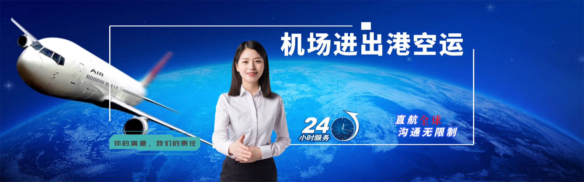 包头到克罗地亚物流公司-包头至克罗地亚物流专线-包头空运到克罗地亚-优时通物流有限公司