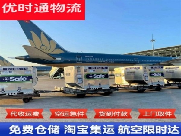 包头到克罗地亚空运加急专线